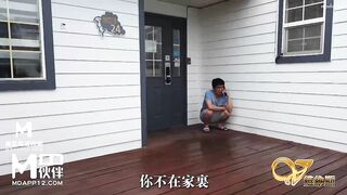 麻豆传媒 VNS009 疯狂的小姨子